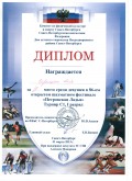 3 место, "Петровская Ладья-2013", первый разряд